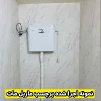 برچسب کابینت سرامیک حمام کمد سرویس درب مات کن|خدمات پیشه و مهارت|شیراز, احمدی جنوبی|دیوار