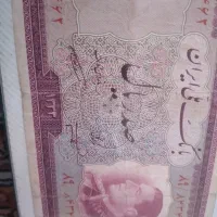 اسکناسهای عتیقه