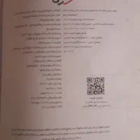 کتاب کمک آموزشی ریاضی کلاس پنجم|کتاب و مجله آموزشی|کرج, عظیمیه|دیوار