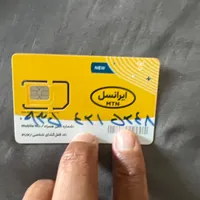 سیم کارت ایرانسل