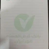 امتیاز وام مهر ایران فروش خ