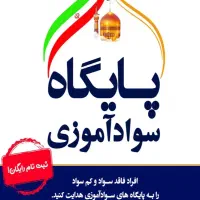 تدریس خصوصی(پایه اول تا پنجم و بزرگسال)|خدمات آموزشی|مشهد, توس (بلوار توس)|دیوار