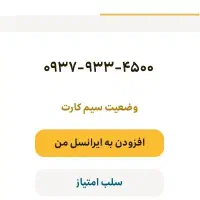 0937-933-4500 رند ارزون