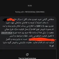 حواله سهند s