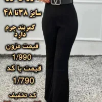 اورال سرهمی  خاص کد تخفیف 20362|لباس|کرج, ساسانی (قلمستان)|دیوار