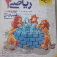 خیلی سبز ریاضی 11