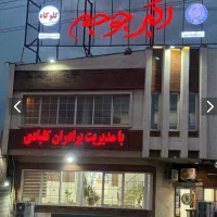 پرسنل برای رستوران کمک اشپز و سالن کار