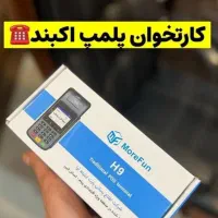 کارتخوان سیار آف تابستانی|فروشگاه و مغازه|گرگان, |دیوار