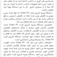 دستگاه لاغری کریزی فیت.فروش فوری و زیر قیمت|تجهیزات ورزشی|کلاچای, |دیوار