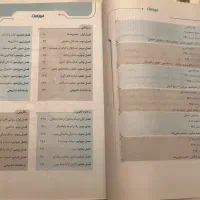 کتاب کمک درسی|کتاب و مجله آموزشی|تهران, هفت حوض|دیوار