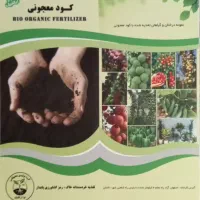 کود معجونی کود طبیعی