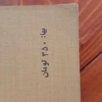 آنالیز ریاضی|کتاب و مجله آموزشی|کرج, شهرک بنفشه|دیوار