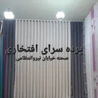 پرده سرای افتخاری|پرده، رانر، رومیزی|صحنه, |دیوار