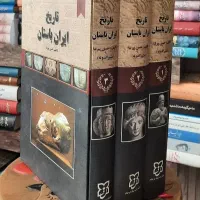 مجموعه کتاب تاریخ ایران باستان