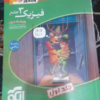 کتاب های جامع کنکور رشته ریاضی و فیزیک و تجربی|کتاب و مجله آموزشی|قم, نیروگاه|دیوار