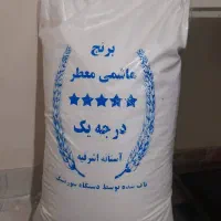 برنج درجه یک ایرانی