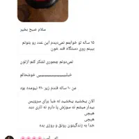 درمان قطعی دیابت گیاهی (قطع انسولین و قرص)|آرایشی، بهداشتی، درمانی|اهواز, کوروش|دیوار