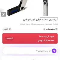 Ledger Nano S