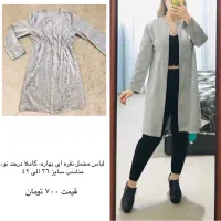 تعدادی لباس و کفش خارجی