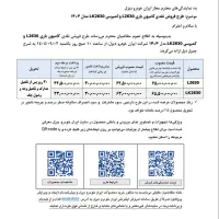 ثبت نام بنز جفت و تک باری و کمپرسی 2630/1930|خودرو سنگین|آفتاب, |دیوار