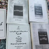 جزوات ماز و کتاب کنکور با نصف قیمت