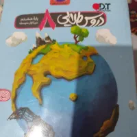 کتاب کمک آموزشی هستم|کتاب و مجله آموزشی|شهرکرد, |دیوار