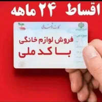 وام کالا برای عموم