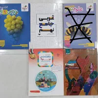 کتاب های کمک اموزشی نهم