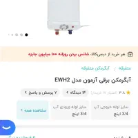 فرش عکس ها رو ببین|فرش|خرم‌آباد, |دیوار