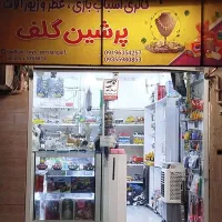 واگذاری مغازه بدلیجات ، عطر و اسباب بازی