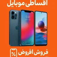 M7 PRO /  X7 PRO / F7 PRO//اقساطی بدون پیش پرداخت