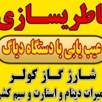 مکانیک باطریسازی سیار.روشن کردن خودرو .برقکار سیار|خدمات موتور و ماشین|خرم‌آباد, |دیوار