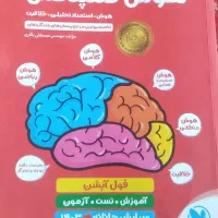 کتاب هوش کمپلکس