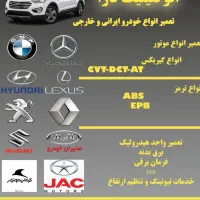 تعمیر انواع خودروهای ایرانی و خارجی