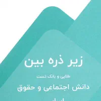 منابع جدیدوقدیم پک مصاحبه۴۰۴ازگامی نوونوین استخدام|کتاب و مجله آموزشی|تهران, تجریش|دیوار