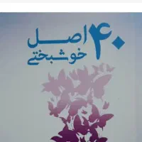 مقاله و انشا نویسی در مناسبت های مختلف