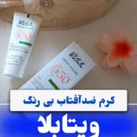 محصولات مراقبت پوستی با برند فرانسوی|آرایشی، بهداشتی، درمانی|محمدشهر, شهرک پیام (مهرالبرز)|دیوار