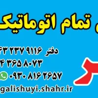 قالیشویی ومبل شویی شهر اورمیه|خدمات نظافت|ارومیه, |دیوار