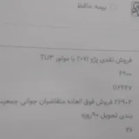 حواله 207   معاوزه  با طلا|خودرو سواری و وانت|اهواز, شهرک دانشگاه|دیوار