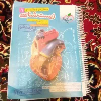 کتاب کار زیست دهم خیلی سبز