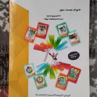 کتاب های کنکوری کامپیوتر|کتاب و مجله آموزشی|سراب, |دیوار