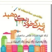 نقاشی ساختمان(رنگ آمیزی)|خدمات پیشه و مهارت|رفسنجان, |دیوار