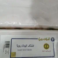 تشک کودک رویا