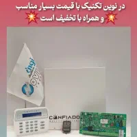 دزدگیر اماکن کانفیادو ویژه طلافروشی ها و منازل|دوربین مداربسته|تهران, فردوسی|دیوار