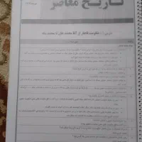 جزوه و کتاب یازدهم و دهم