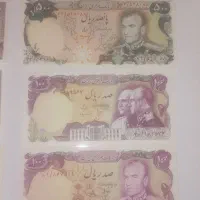 ۱۸ برگ اسکناس سوپر بانکی و بانکی و در حد  پهلوی|کلکسیون سکه، تمبر، اسکناس|تهران, نیروی هوایی (پیروزی)|دیوار
