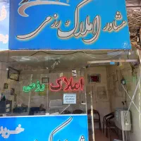 پیش فروش 120 متری فیروزه