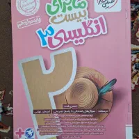 ماجرای بیست انگلیسی۳