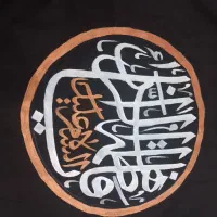 انواع کتیبه و پرچم خوشنویسی|تابلو، نقاشی، عکس|اصفهان, سروستان|دیوار