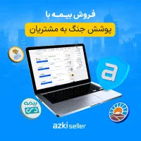 خرید انلاین بیمه حتی تعطیلی (ثبت نام - اقساط)|خدمات رایانه‌ای و موبایل|اراک, |دیوار